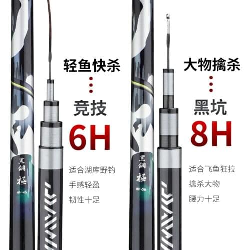 Japanese fishing rod rod 6 h 19 adjustable light hard rod 8 h black hole carp had big arena fishing rod rod