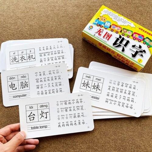 3-6 years old baby no picture literacy card Preschool Childrens Basic Chinese Characters and Vocabulary Early Learning Card