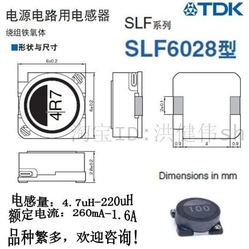 Original new 100% SLF6028T-330MR69-PF 6x6x2.8 33uH 690mA SMD wound power inductor