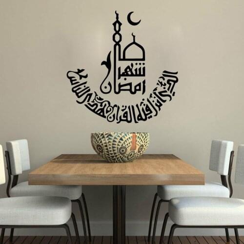 Lovely Ramadan Decal Removable Vinyl Mural Poster For Kids Room Decoration Decal Creative Stickers