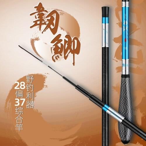 28-37 tune carp fishing rod carbon taiwan fishing rod Wild fishing rod Light and flexible 4.5m rod only 87g