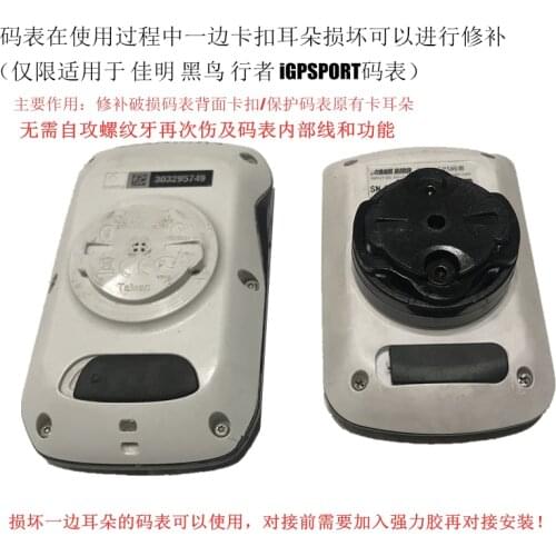 Repair parts for broken back cover ear of code meter battery apply to Garmin.XOSS.WAHOO Blackbird for igpsport