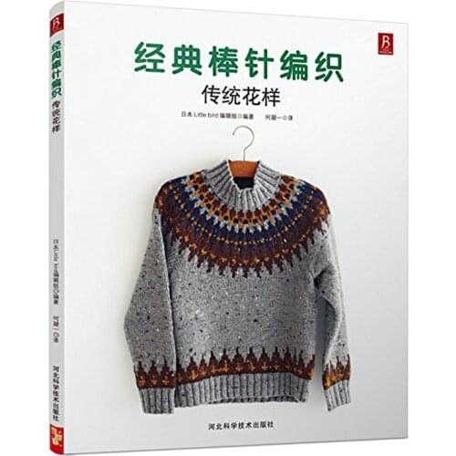 Japanese Classical rod knitting: traditional patterns in chinese