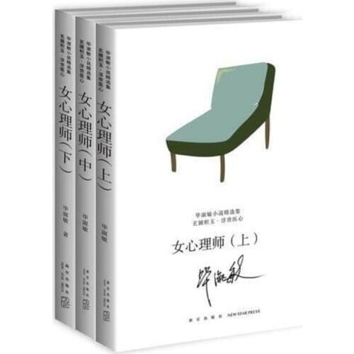 The Female Psychologist