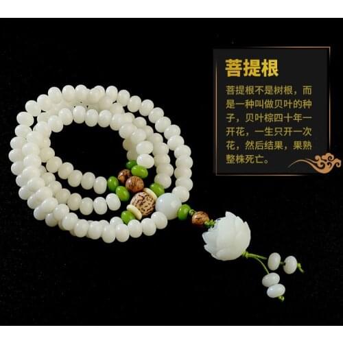 White Jade Bodhi Root Bracelet 108 Seed Male and Female Couple Models Bead Rosary Lotus Necklace