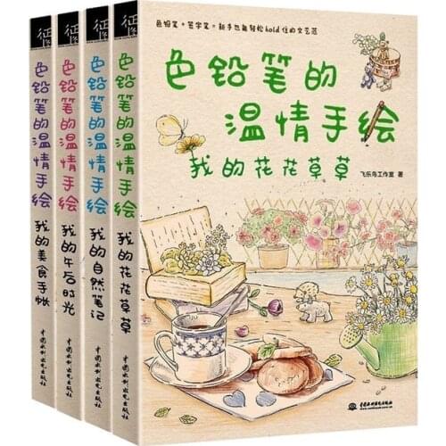 New Arrival Food pencil drawing book Chinese warm painting books drawing follower grass nature Painting basic textbook,set of 4