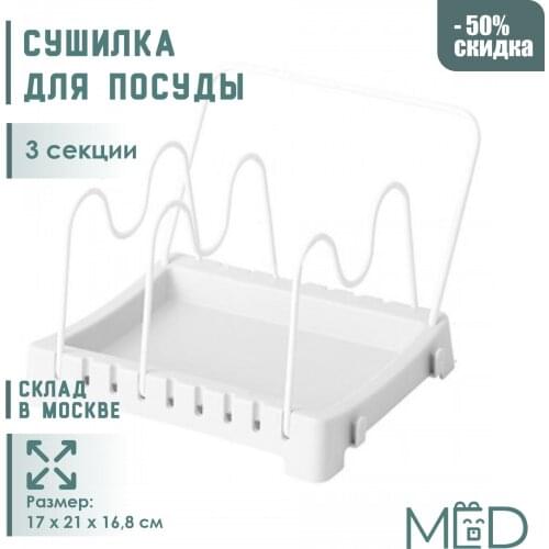 Russia Eco Store Kitchen Accessories