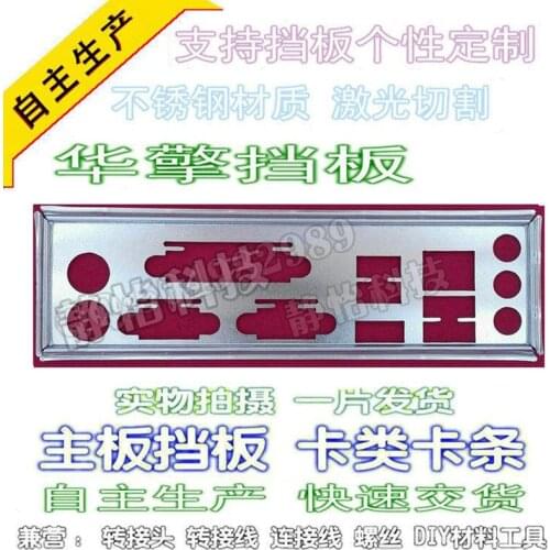 IO I/O Shield Back Plate BackPlate BackPlates Blende Bracket For MSI CSM-H110M PRO-VHL