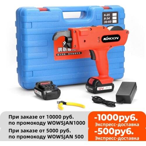 12 V Automatic 8-34MM Rebar Tier Cordless Rechargeable Tying Binding Machine Automatic Rebar Tying Wire Rebar Binding Machine