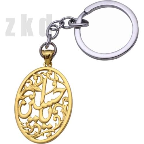 Zkd Islamic Shia Imam Hussain key ring & key chain