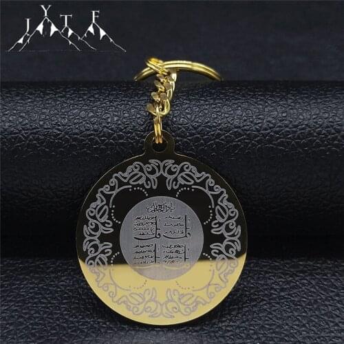 Stainless Steel Quran Arabic Keyring Islamic Muslim Islam God Allah Gold Color Key Chain Jewelry anneau porte clef N2236S05
