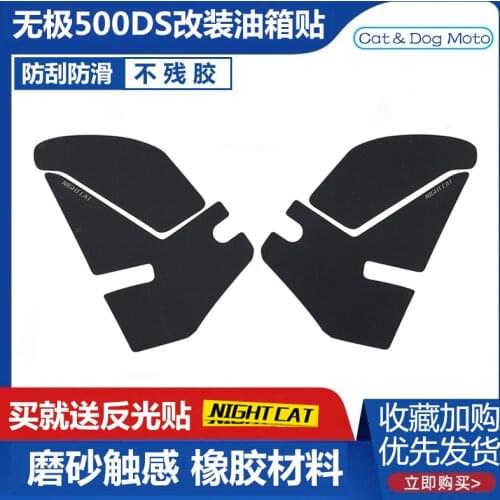 Apply for Loncin Voge 500ds Anti-skid Stickers Fuel Tank Sticker