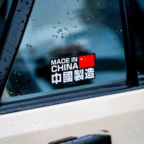 Car Stickers for National Flag MADE IN CHINA Auto Decals Laptop Keyboard Guitar DIY Graphics