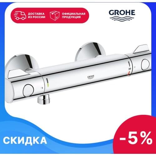GROHE Shower Equipment