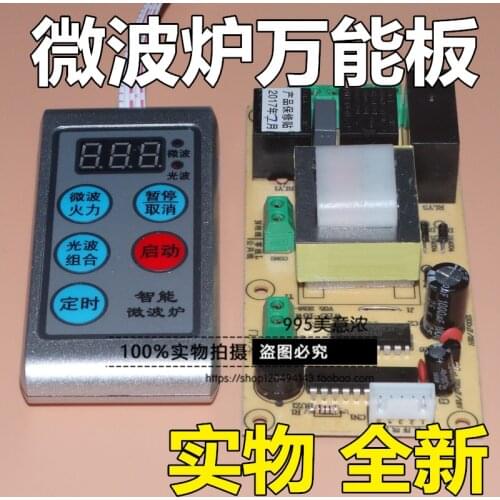 New universal microwave oven universal board repair board computer control motherboard panel conversion board