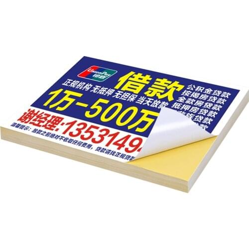 YINPINHUI Self-adhesive Business Cards Customizable визитки
