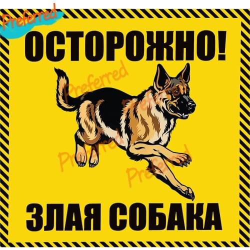 Be Aware of Dogs Creative Car Stickers Decal Anime Cute Car Accessories Decoration Pegatinas Para Coche