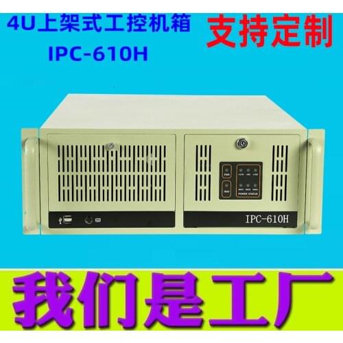 Standard 4U industrial control chassis ipc-610h server chassis 19 inch industrial equipment chassis portable chassis