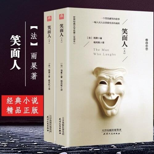 The Smiling Man Hugo (Volumes 2 And 2) Literary Masterpieces