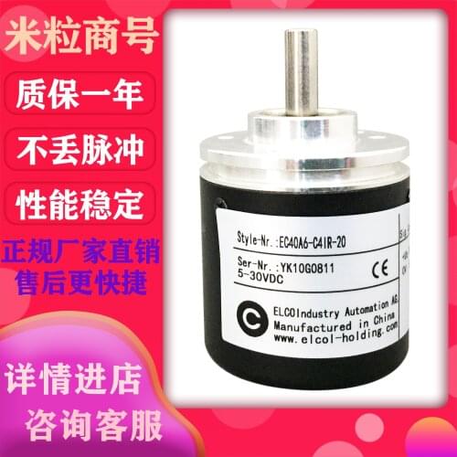 EC40A6-C4IR-20 100P/R 200P/R 360P/R 1000P/R 600P/R 2000P/R 1024P/R 2500P/R encoder 100% new and original