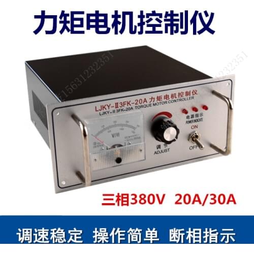 New LJKY-II torque motor -controller, torque motor regulator Torque motor governor LJKY-II
