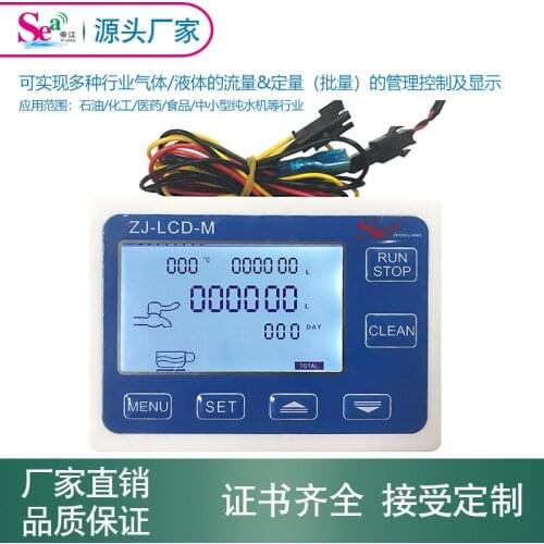 Liquid Quantitative Filling Machine Can Control the Water Pump Flow Digital Display Control Instrument Baler Sensing Machine