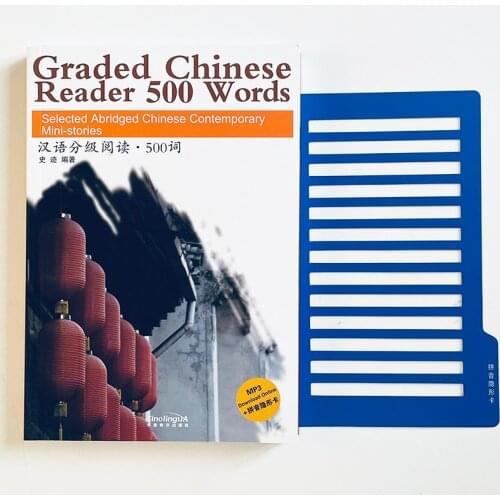 Graded Chinese Reader 500 Words HSK Level 3 Selected Abridged Chinese Contemporary Mimi Stories