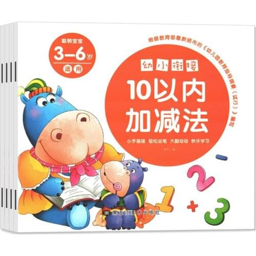 4pcs/set Kindergarten Arithmetic Exercise Book for kids Addition and subtraction within 10-20-50-100 Mathematical book