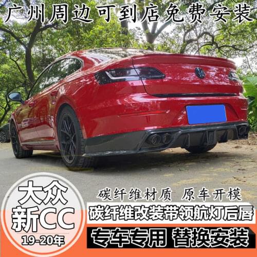 Suitable for New Volkswagen Cc Carbon Fiber Refit Lead Special Side Skirt Rear Lip of Aviation Light, Front