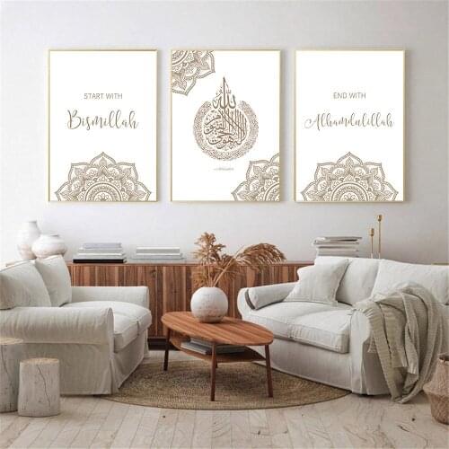 Bismillah Ayatul Kursi Canvas Painting Beige Floral Mandala Poster Islamic Print Yoga Wall Art Pictures Living Room Home Decor