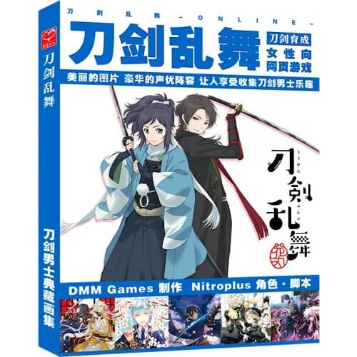Touken Ranbu Hanamaru Art Book Anime Colorful Artbook Limited Edition Collectors Edition Picture Album Paintings