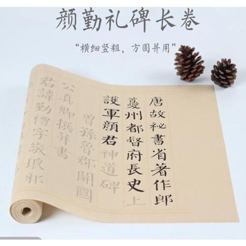 Retro Xuan Paper Calligraphy Yan Zhenqing Qinli Bei Scroll Copy Miaohong Calligraphy Beginner Calligraphy paper