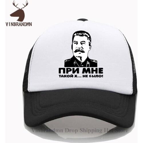 Fashion Print ALLIED NATIONS JOSEPH STALIN Baseball cap Summer Unisex Hipster Casual mash hat Outdoor Fishing Fisherman sun hats