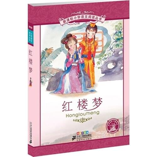 A Dream Of Red Mansions , China Classics Famous Easy Version Book , Children Gift , Chinese Cultures Pinyin Learning Book