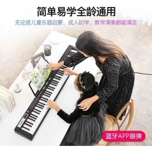 Kindergarten Teachers Beginners Children And Adults General Purpose Intelligent Portable 88-key Electronic Piano