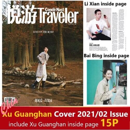2021/02 Issue Official Chinese Fashion Magazine Yue You Traveler Xu Guanghan Cover Li Xian Bai Bing Inside Page Collection Book