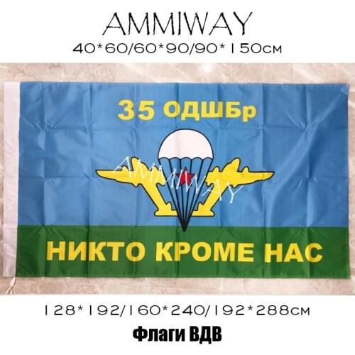 AMMIWAY Russian 35 Airborne Brigad Flag Russia Army Military Federal Air Force Intelligence VDV Airborne troops Flags Banners