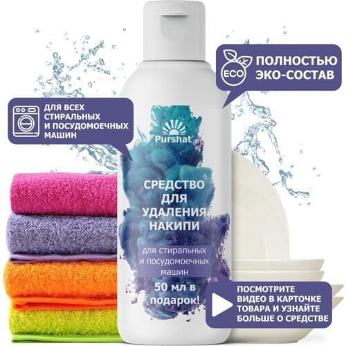 Purshat Household Goods