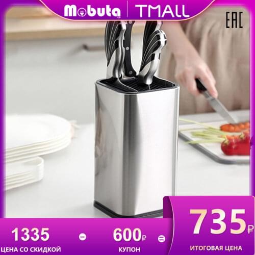 Mobuta Kitchen Knives