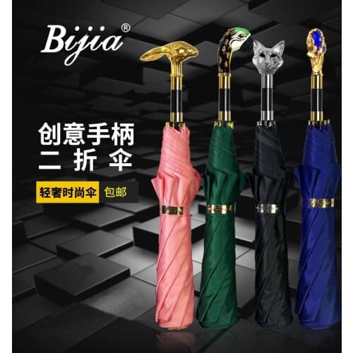 Two-section folding umbrella animal handle creative automatic umbrella, anti-UV rain and rain dual-use male and female