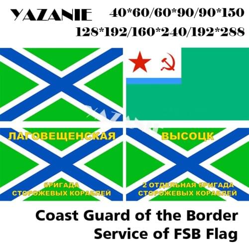 YAZANIE 128*192cm/160*240cm/192*288cm Russia Flag of the Coast Guard of the Border Service of the FSB Russian Border Troops Flag