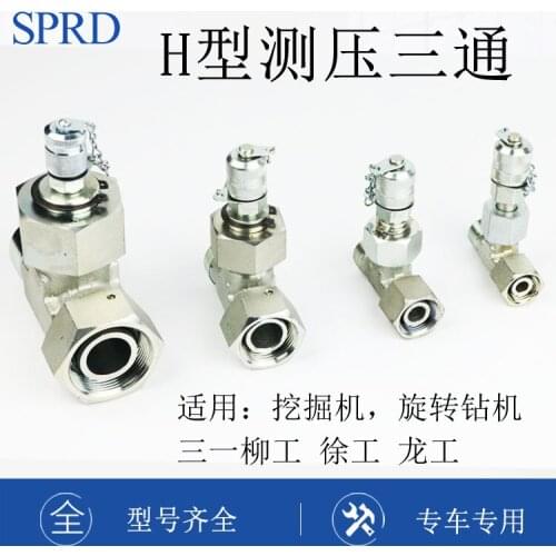 Excavator Rotary Drill Drilling Rig Liugong Xugong Longgong H-Type Three-Way Pressure Measuring Joint Special for Hydraulic