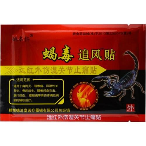 32Pieces Spondylosis Pain Relief Medical Plaster Pain Patch Muscle Antistress Pain Disease Lumbar Cervical Patch Sticker D0878