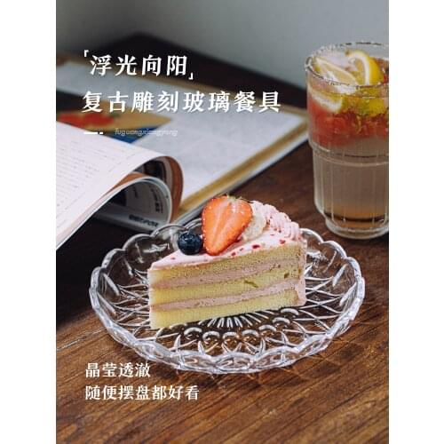 Floating Sun Crystal Glass Set Nordic Creative Plate Dinner Plate Home Hold Flat Plate Dish Fresh Solid Color Plate Dish6 Inch