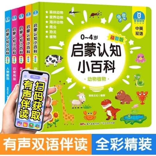 New Hot 5pcs/set Chinese English Bilingual Cognition Board Books anti-tear Children encyclopedia science picture book age 0-4