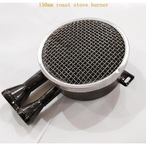 150mm Special burner for roasting stove