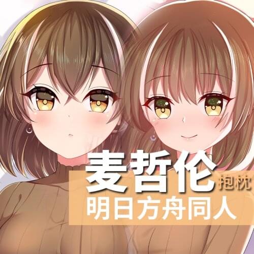 Anime Game Arknights Magallan Cute Girl Dakimakura Hugging Body Pillow Case Otaku Male Throw Pillow Cushion Cover