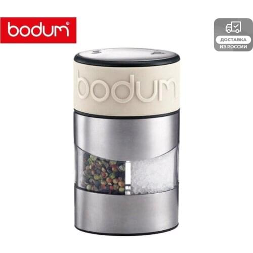 BODUM Spice Containers