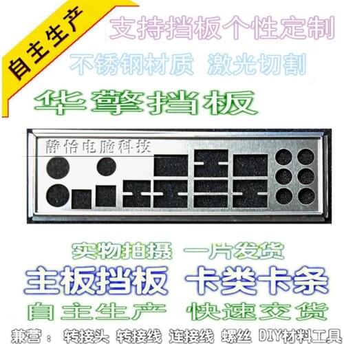 IO I/O Shield Back Plate BackPlate Blende Bracket For ASRock P67 Extreme6、P67 Extreme 6