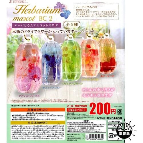 Herbarium Mascot BC 02 Gashapon Toys Vanilla Plant Specimen Bottle Flowers Lavender Necklace Pendant Action Figure Toys